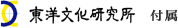 亚洲研究信息研究中心