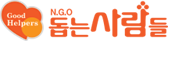 好帮手