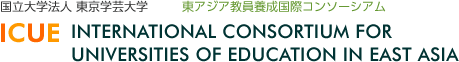 东亚教育大学国际联盟
