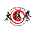 世界太极拳联合会